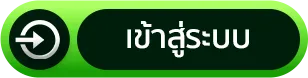 pg888g เข้าสู่ระบบ